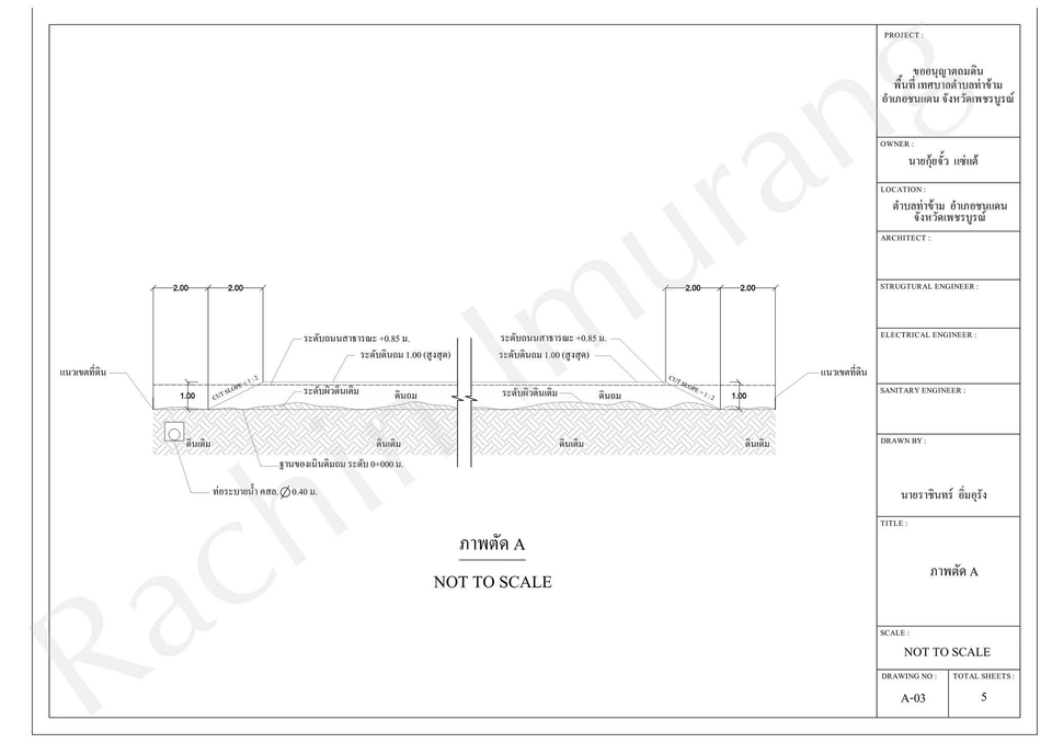 เขียนแบบวิศวกรรมและออกแบบโครงสร้าง - รับเขียนแบบบ้าน อาคาร สำนักงาน โรงเรือนทุกประเภท - 11