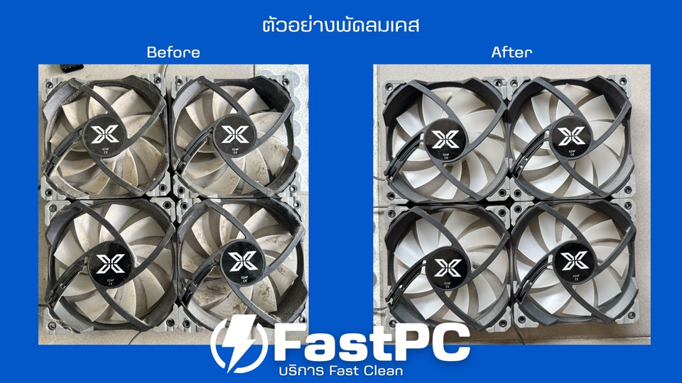 ซ่อมอุปกรณ์ไอที - รับทำความสะอาดคอมพิวเตอร์ PC ถึงบ้าน (On-site) แก้คอมร้อน ฝุ่นหนา เปลี่ยนซิลิโคน Arctic MX-4 - 3