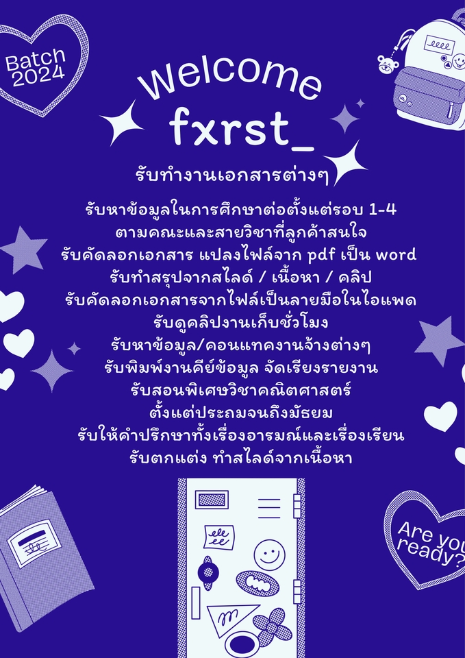 อื่นๆ - รับทำงานเอกสารและการเรียนต่างๆ - 2