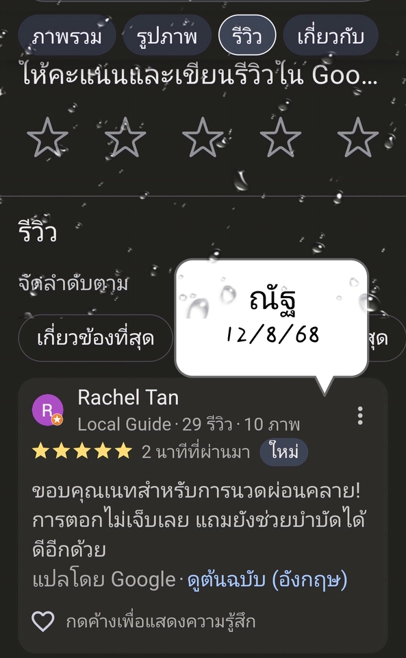 บริการนวดนอกสถานที่ นวดถึงบ้าน ราคาประหยัด