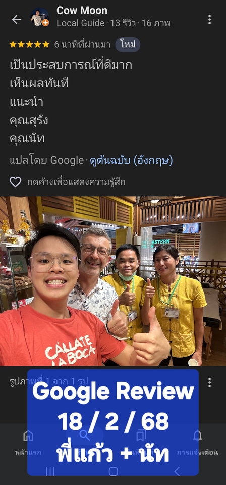 บริการนวดนอกสถานที่ นวดไทยถึงบ้าน ราคาประหยัด