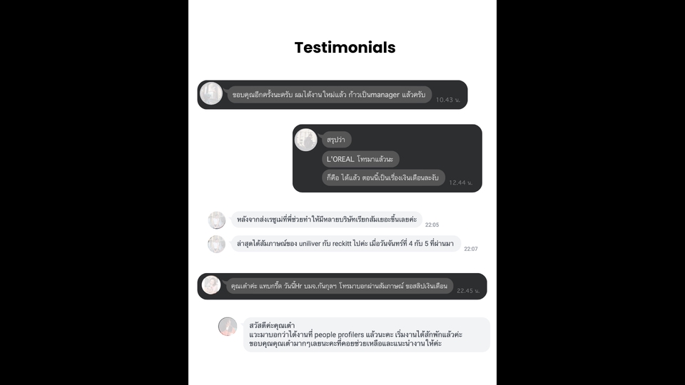 Testimonial/ User Review ที่ได้ช่วยเขียนเรซูเม่ให้จริงๆ