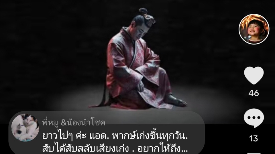 อ่านนิยายลงติ้กต่อก ลองหาฟังได้ พิมพ์เป๋อป่อง แม่ทัพหญิงปราบพยศฮ่องเต้ร้าย