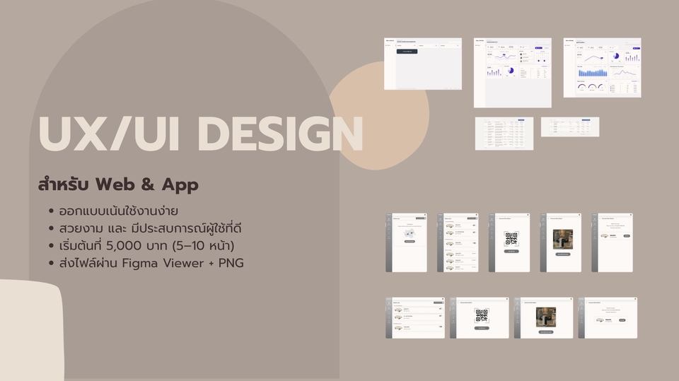 รับออกแบบเว็บแอป UX UI สวยงามใช้งานง่าย