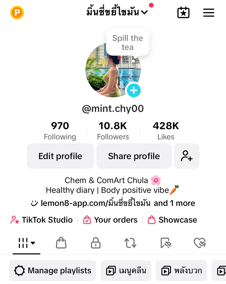 จ้างเน็ตไอดอลรีวิวสินค้า บล็อกเกอร์รีวิว รีวิวสินค้า tiktok