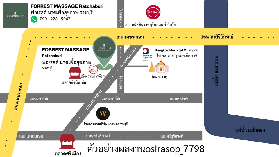 ออกแบบแผนที่ร้านนวดแผนไทยราชบุรี