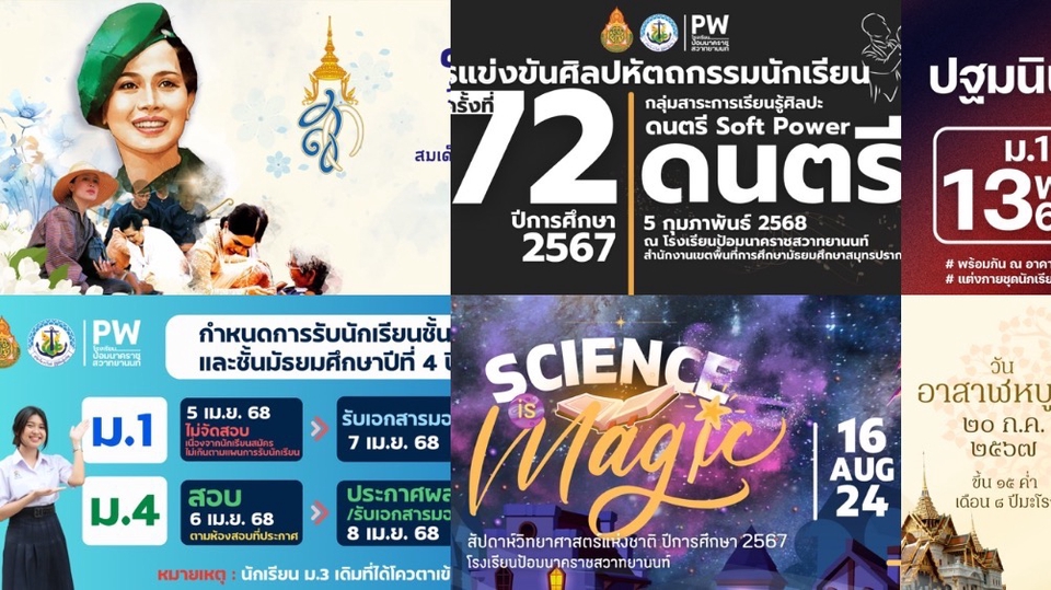 แบนเนอร์เว็บไซต์ หน้าปกโซเชียลมีเดีย