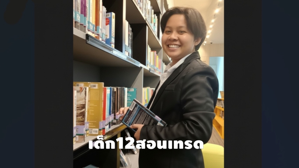 สอนเทรด