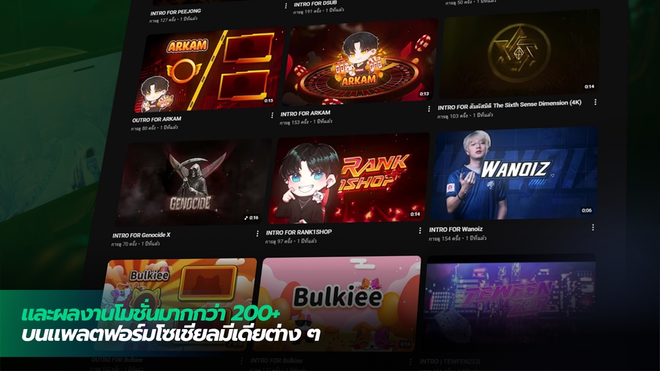 Intro & Outro Video - รับทำ Intro Outro / Motion Graphic & Logo Animation คุณภาพสูง - 17