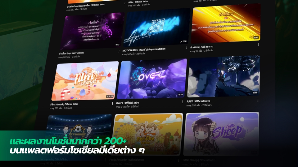 Intro & Outro Video - รับทำ Intro Outro / Motion Graphic & Logo Animation คุณภาพสูง - 15