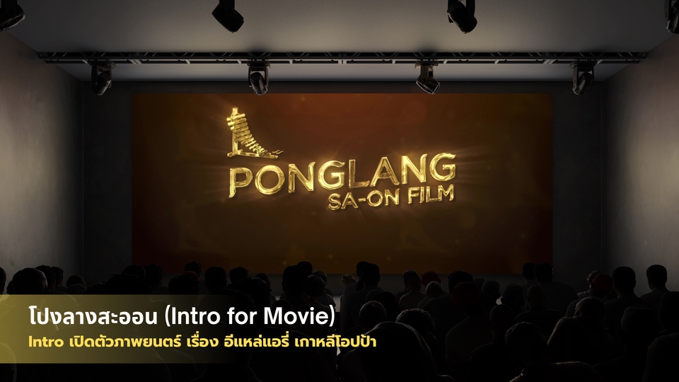 Intro & Outro Video - รับทำ Intro Outro / Motion Graphic & Logo Animation คุณภาพสูง - 3