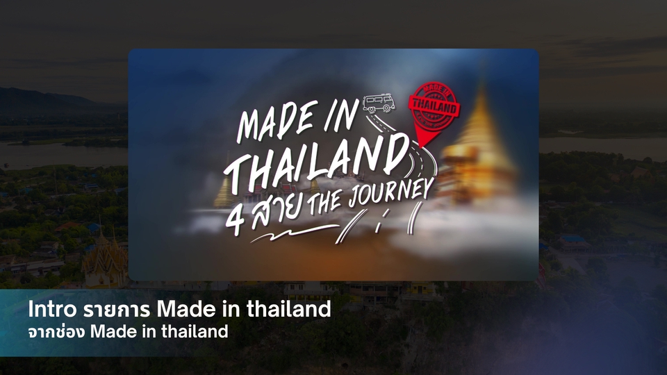 Intro & Outro Video - รับทำ Intro Outro / Motion Graphic & Logo Animation คุณภาพสูง - 11