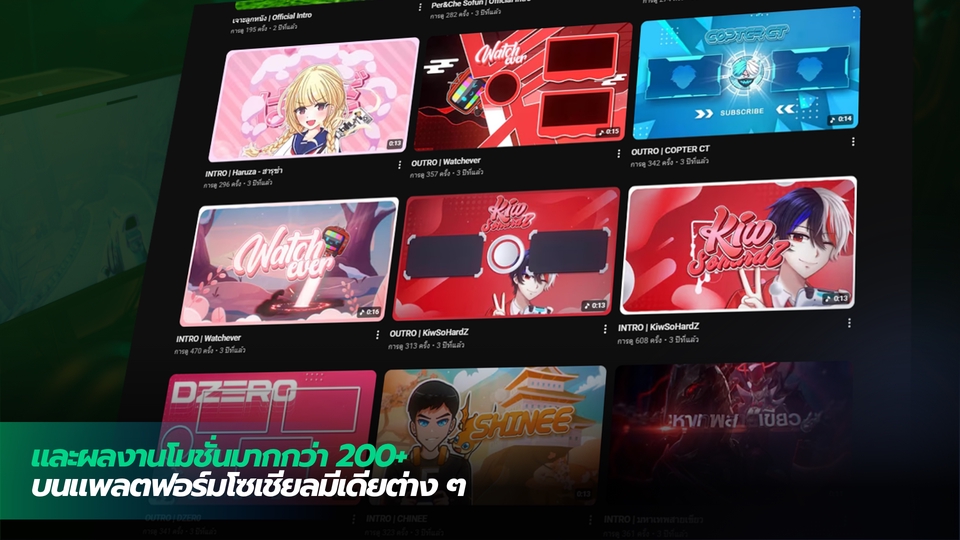 Intro & Outro Video - รับทำ Intro Outro / Motion Graphic & Logo Animation คุณภาพสูง - 13