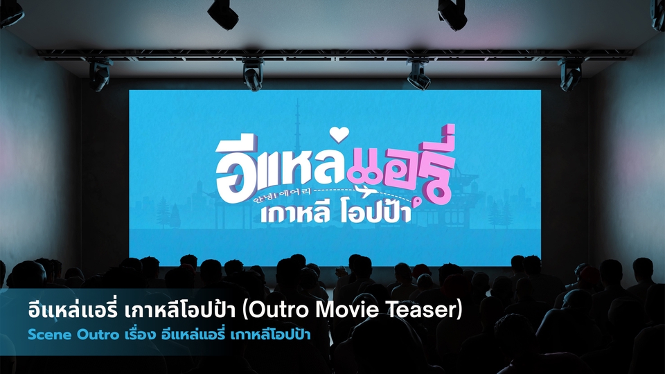 Intro & Outro Video - รับทำ Intro Outro / Motion Graphic & Logo Animation คุณภาพสูง - 4