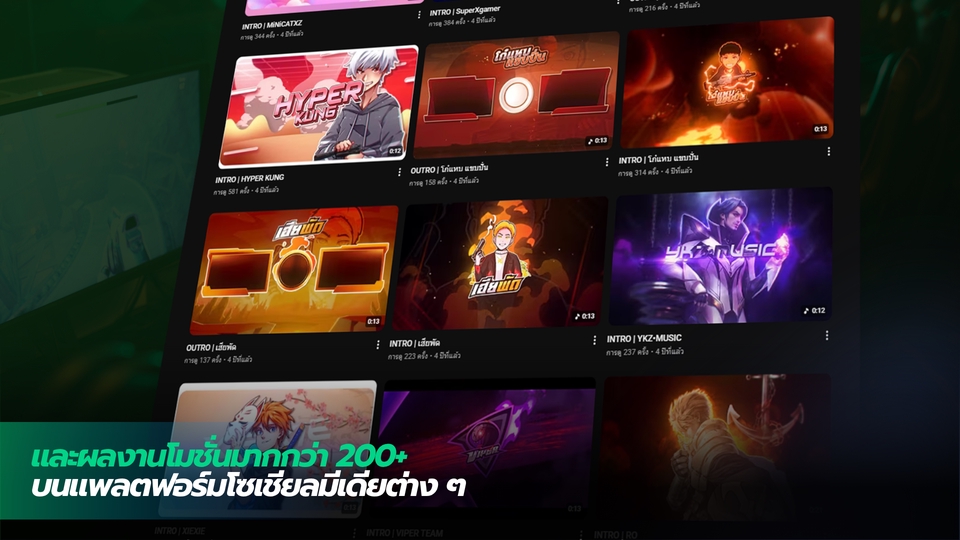Intro & Outro Video - รับทำ Intro Outro / Motion Graphic & Logo Animation คุณภาพสูง - 14