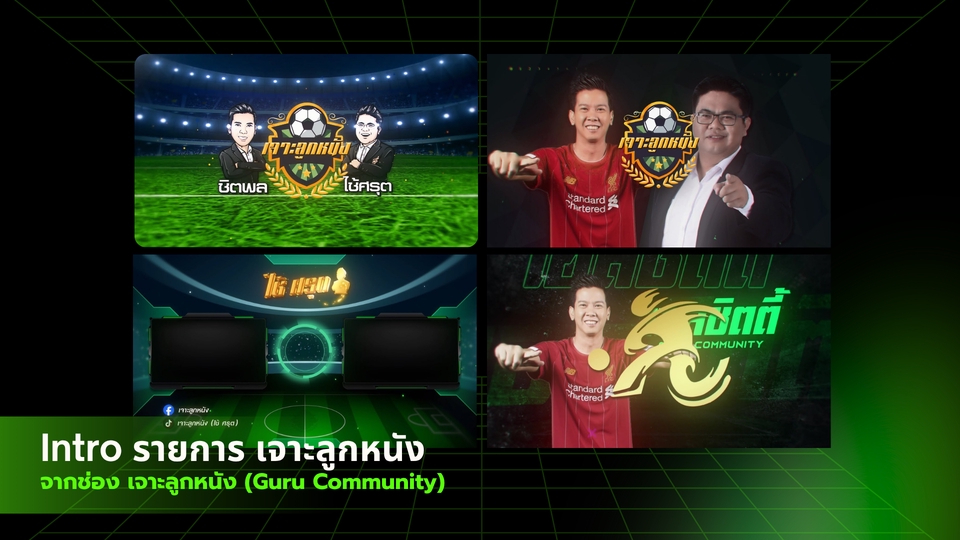 Intro & Outro Video - รับทำ Intro Outro / Motion Graphic & Logo Animation คุณภาพสูง - 8