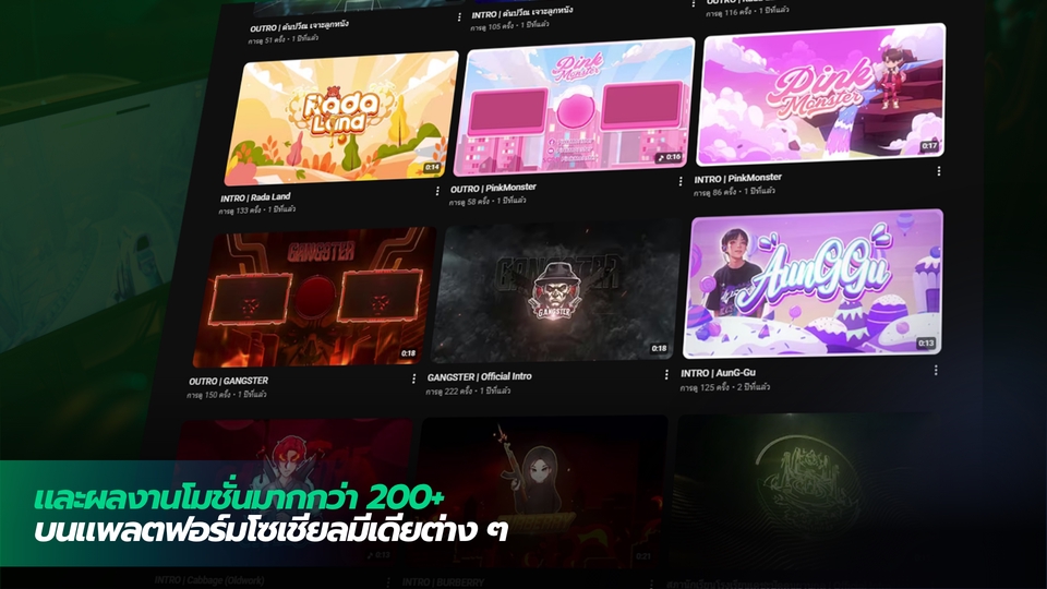 Intro & Outro Video - รับทำ Intro Outro / Motion Graphic & Logo Animation คุณภาพสูง - 16