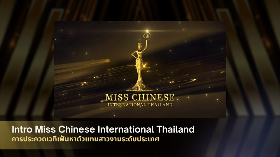 Intro & Outro Video - รับทำ Intro Outro / Motion Graphic & Logo Animation คุณภาพสูง - 12