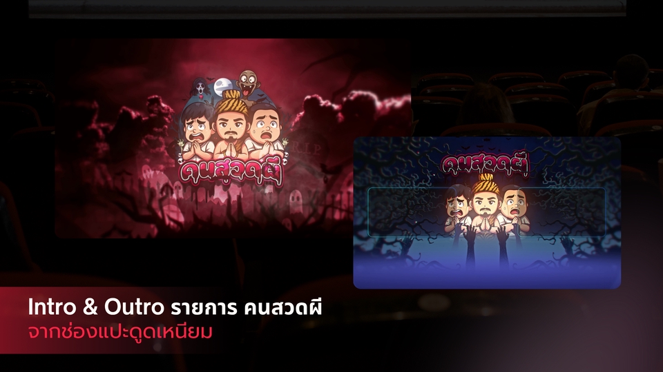 Intro & Outro Video - รับทำ Intro Outro / Motion Graphic & Logo Animation คุณภาพสูง - 5