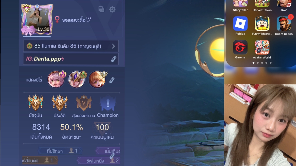 เล่นเกมส์เป็นเพื่อน , คุยเรื่อยเปื่อย , ดูหนัง , รับฟังทุกเรื่อง