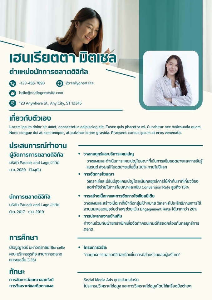 Portfolio & Resume - รับออกแบบเรซูเม่ภาษาไทย (Resume / CV) - 3