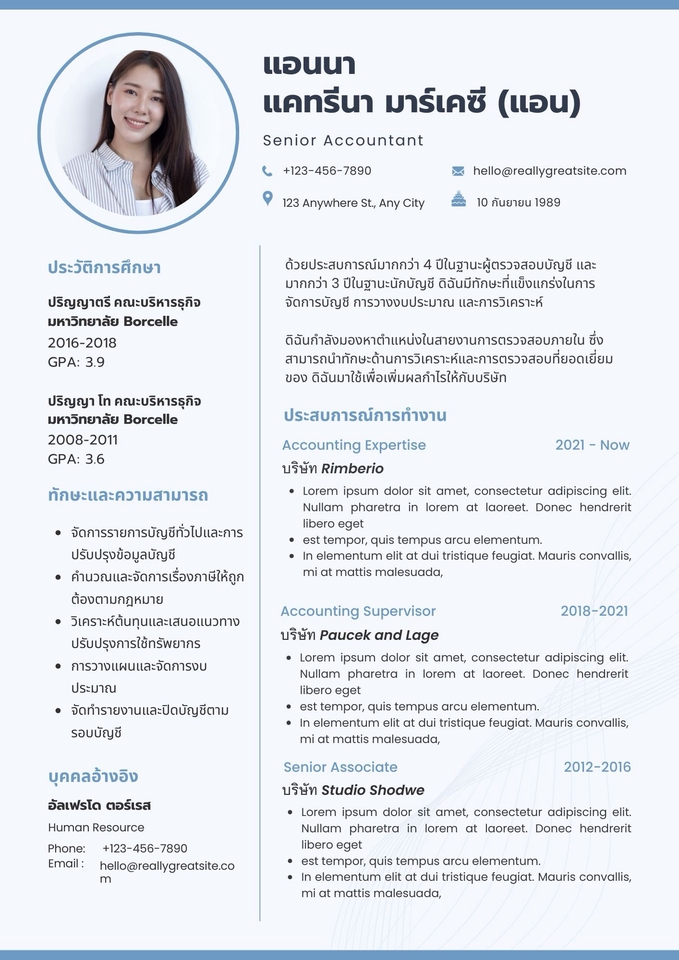 Portfolio & Resume - รับออกแบบเรซูเม่ภาษาไทย (Resume / CV) - 5