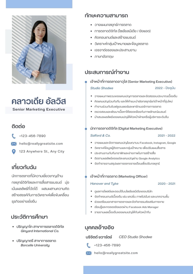 Portfolio & Resume - รับออกแบบเรซูเม่ภาษาไทย (Resume / CV) - 4