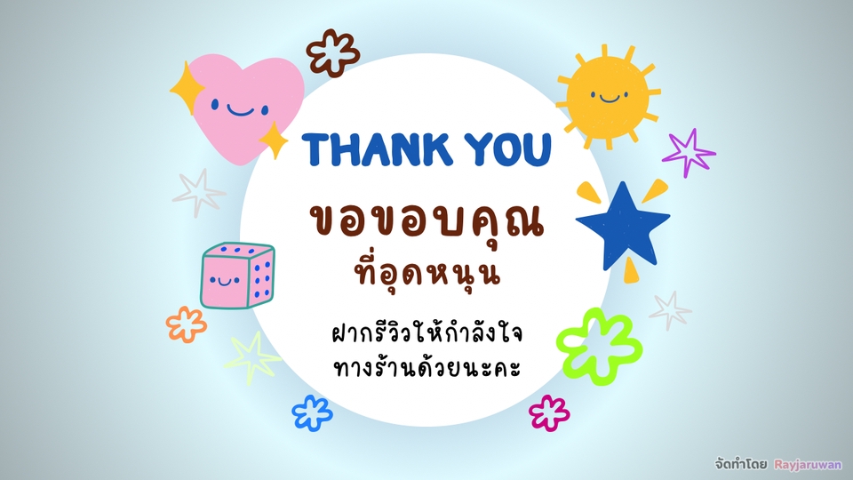 Portfolio & Resume - รับออกแบบเรซูเม่ภาษาไทย (Resume / CV) - 7