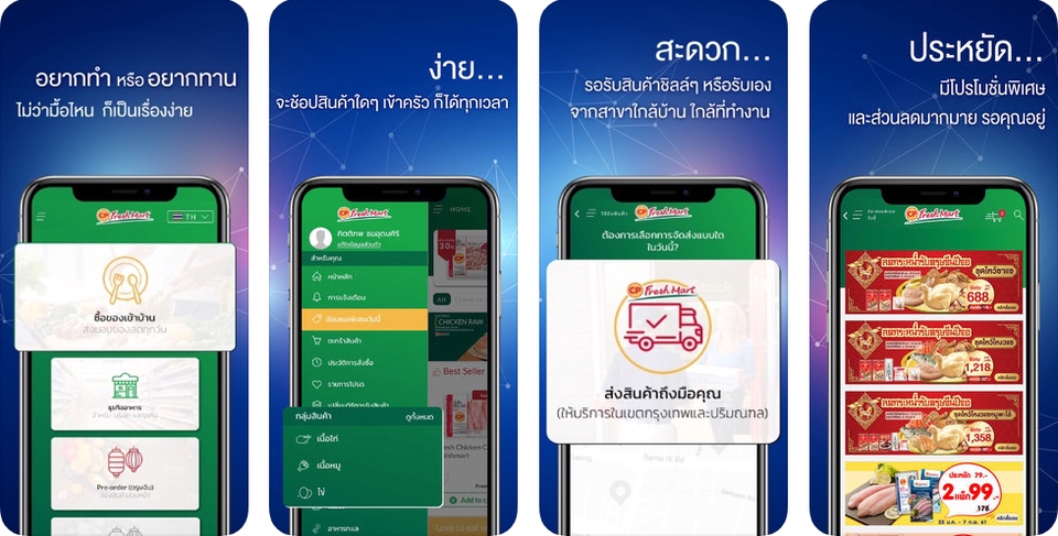 รูปภาพหน้าจอตัวอย่างแอปพลิเคชั่น รับทําแอพมือถือ แสดงฟีเจอร์ต่างๆ เช่น สั่งซื้อสินค้า ทำครัวง่ายๆ สะดวก ประหยัด มีโปรโมชั่น ส่วนลดมากมาย บริการทำแอพพลิเคชั่น ios android รับเขียนแอพ รับทำ application ราคาถูก สร้างแอปพลิเคชั่นฟรี