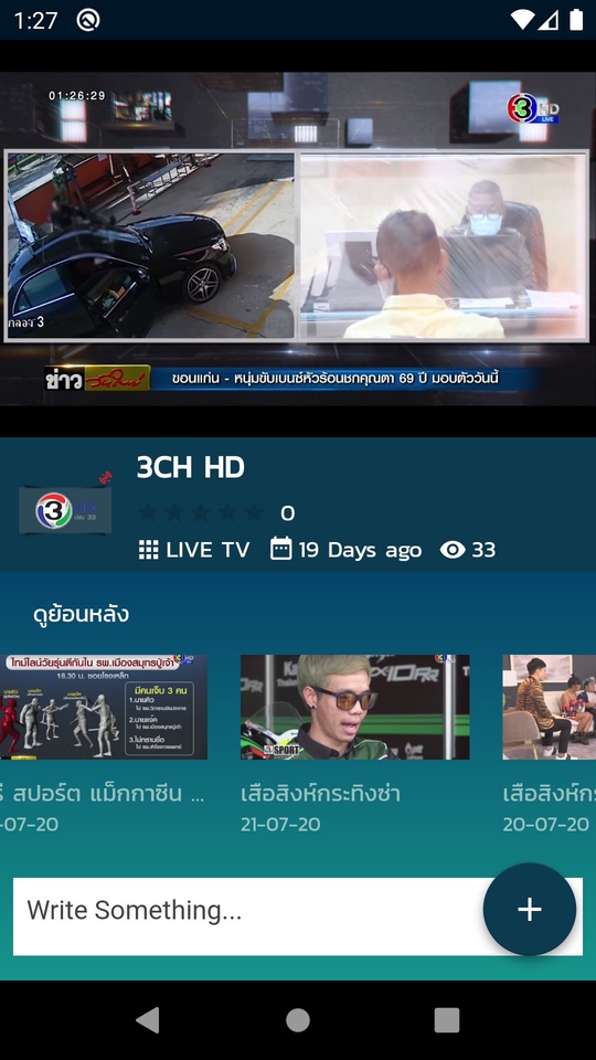 รับทำแอพมือถือ 3CH HD ดูทีวีข่าวล่าสุด พร้อมช่องรายการต่างๆ รวมถึงข่าวเด่นประจำวัน หนุ่มขับเบนซ์หัวร้อนชกคุณตา 69 ปี พร้อมบริการรับสร้างแอพพลิเคชั่น และ รับทํา application