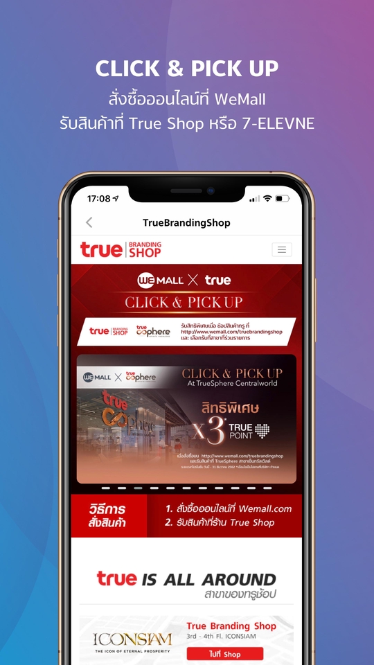 รับทําแอพพลิเคชั่น สร้างแอพในมือถือ Click & Pick Up สั่งซื้อออนไลน์ที่ Wemall และรับสินค้าที่ True Shop หรือ 7-ELEVN บริการดีๆ ที่ช่วยให้คุณได้รับแอพง่ายขึ้น สร้างแอพพลิเคชั่นราคาถูก บริการรับสร้างแอพพลิเคชั่น ทั้ง iOS และ Android ได้ง่ายๆ รับทำแอพ Android