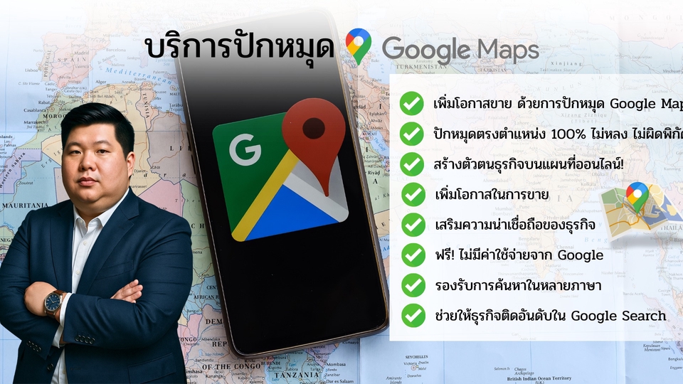 ปักหมุด Google Maps สำหรับบริษัทและร้านค้า
เพิ่มตำแหน่งร้านบน Google Search และ Maps
