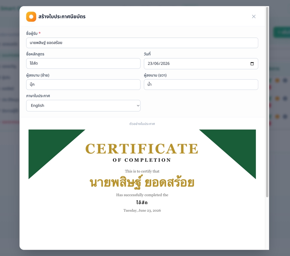 Web Development - ระบบ Quiz (แบบทดสอบออนไลน์) เป็นเครื่องมือสร้างแบบทดสอบ ประเมินผล และการเรียนรู้แบบโต้ตอบ - 12