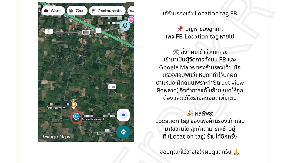 แก้ไข FB location tag ใช้ไม่ได้ ขั้นตอน