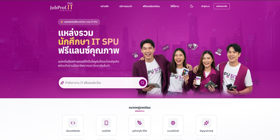 Web Development - 🌟 เว็บไซต์ Custom ตามใจคุณ | เริ่มต้น 3,000 บาท เท่านั้น! - 4