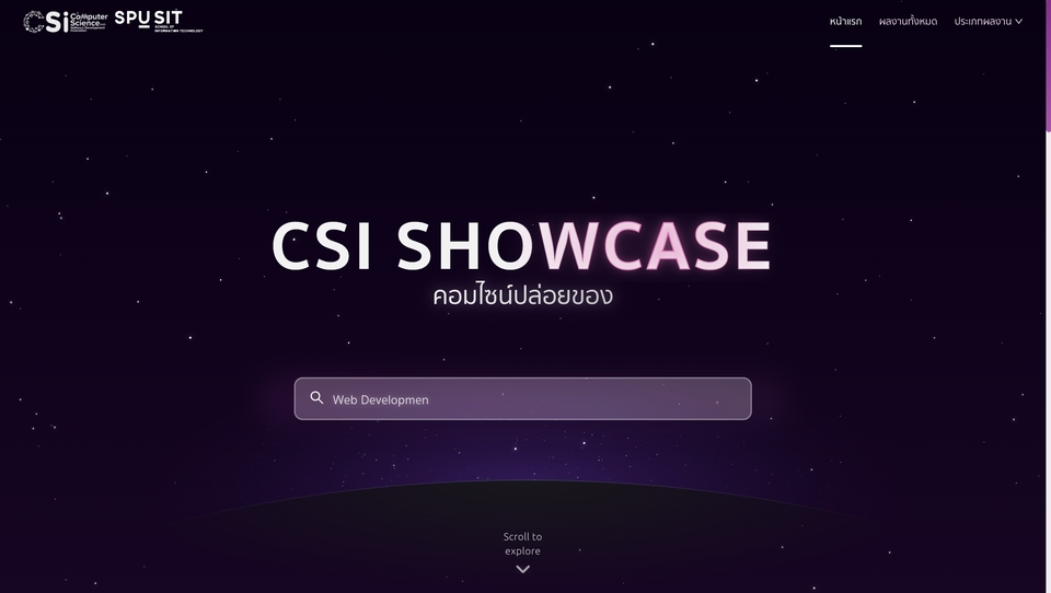 รับทำเว็บไซต์ขายของออนไลน์ ออกแบบเว็บสวยทันสมัย SEO