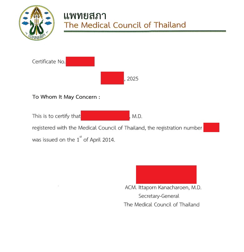 อื่นๆ - ขอใบรับรองรายชื่อแพทย์ จาก แพทยสภา - 2