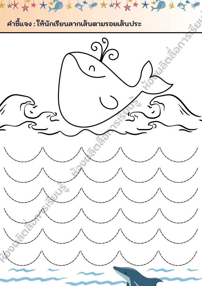 ออกแบบแผ่นพับเด็กน่ารักกิจกรรมระบายสีวาฬ