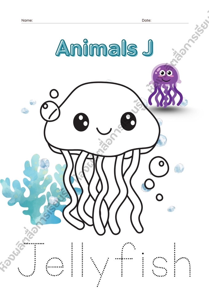 ออกแบบสื่อการศึกษาสำหรับเด็ก ออกแบบแผ่นพับกิจกรรมเด็ก ภาพประกอบสัตว์ทะเล जेलीฟิช