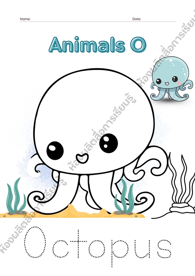 ออกแบบสื่อการศึกษาสำหรับเด็ก ภาพประกอบปลาหมึกน่ารัก พร้อมแบบฝึกเขียนคำว่า Octopus