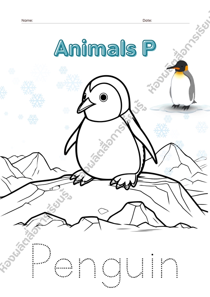 ออกแบบสื่อการเรียนรู้การระบายสีเพนกวินสำหรับเด็ก