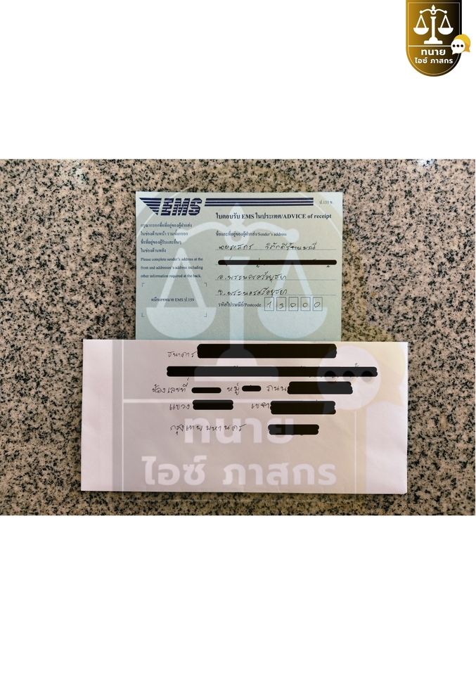ส่งหนังสือบอกกล่าวทวงถาม+แบบตอบรับทางไปรษณีย์