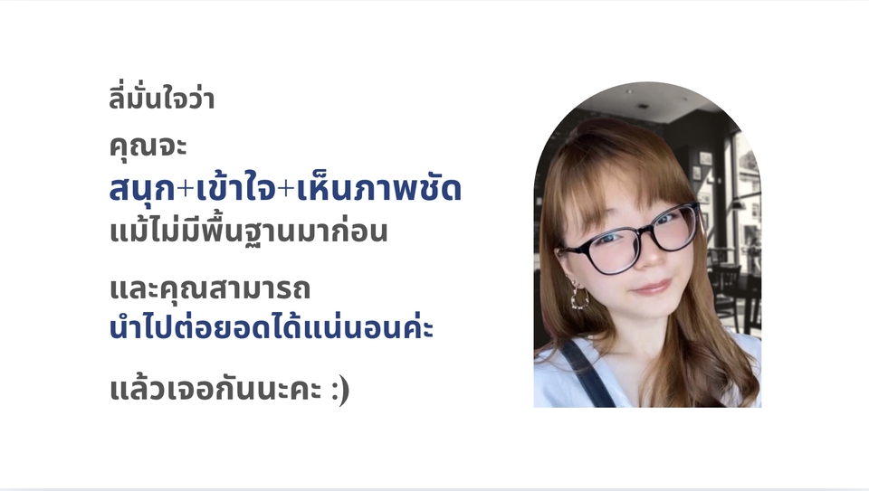 คอร์สเรียนขายของตัวต่อตัว การตลาดออนไลน์ เริ่มต้นสายงาน เรียน digital marketing พร้อมให้คำปรึกษา