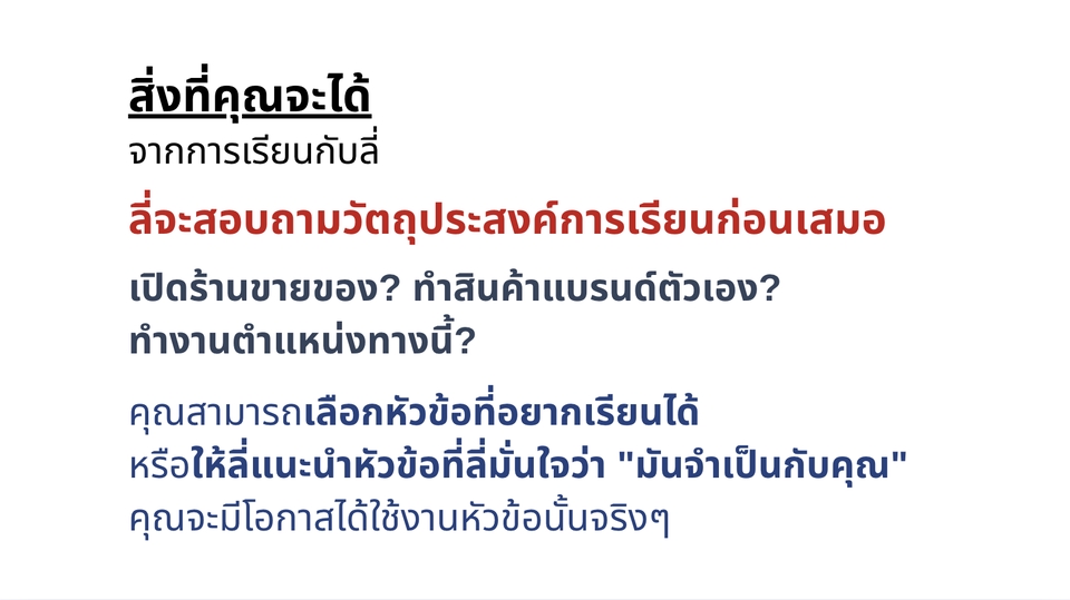 คอร์สเรียนขายของตัวต่อตัว การตลาดออนไลน์ เริ่มต้นสายงาน เรียน digital marketing พร้อมให้คำปรึกษา