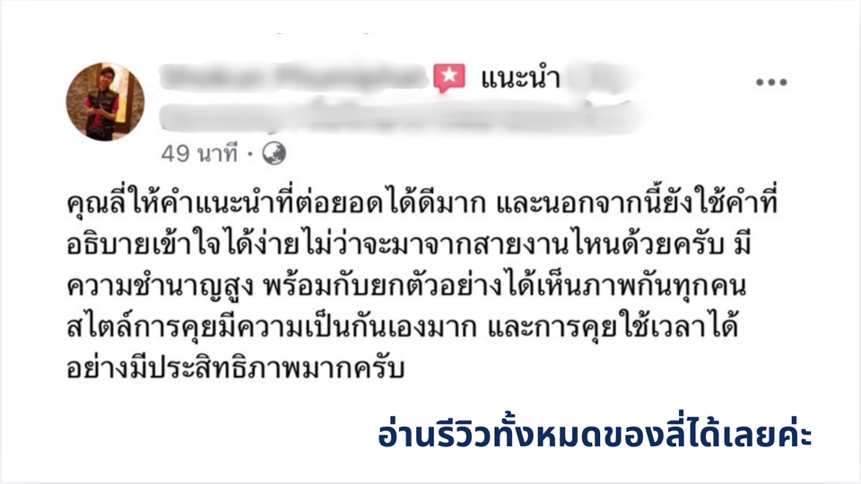เรียนการตลาดออนไลน์ - รับสอน"การตลาดออนไลน์" หลักสูตรเร่งรัด การันตี สนุก เข้าใจ100% - 3