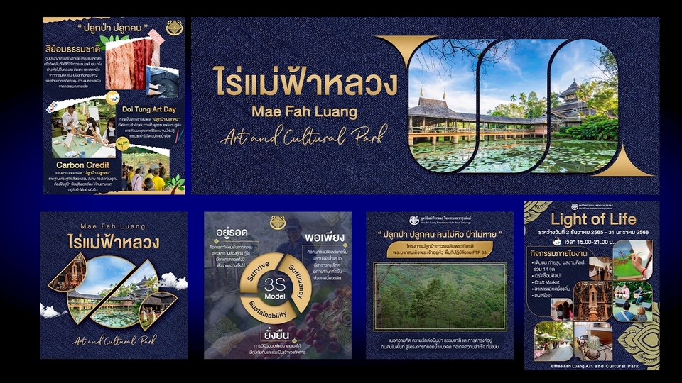 ออกแบบ banner: โปสเตอร์ประชาสัมพันธ์ไร่แม่ฟ้าหลวงสวยงาม ออกแบบแบนเนอร์ออนไลน์สำหรับโซเชียลมีเดีย พร้อมภาพถ่ายสถานที่และรายละเอียดกิจกรรมต่างๆ รับออกแบบแบนเนอร์เฟสบุ๊ค อินสตาแกรม ไลน์ ยูทูป เหมาะสำหรับโปรโมท.