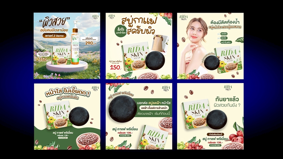 ออกแบบแบนเนอร์ facebook สำหรับผลิตภัณฑ์บำรุงผิวหน้าของ Rida Skin พร้อมราคาและข้อความเชิญชวนสวยใส ใช้บริการรับออกแบบแบนเนอร์เพื่อเพิ่มยอดขาย! รับออกแบบ banner คุณภาพสูง เพื่อโปรโมทสินค้าออนไลน์ ออกแบบแบนเนอร์ สวยๆ พร้อมโปรโมชั่นดีๆ