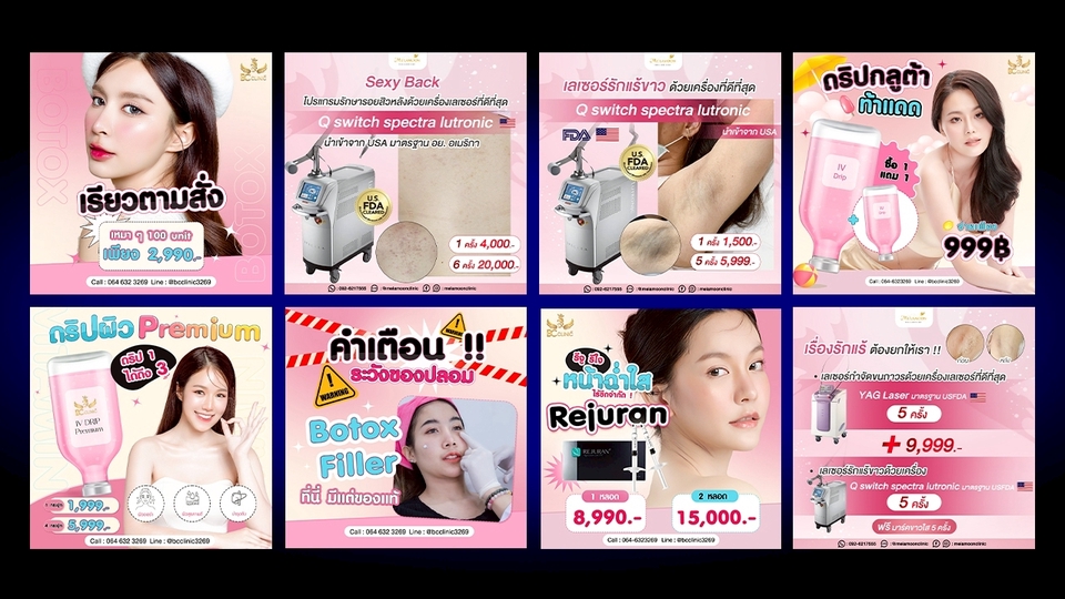 รับออกแบบแบนเนอร์ facebook: ตัวอย่างการออกแบบแบนเนอร์โปรโมทคลินิกเสริมความงาม สวยใสไร้ที่ติ บริการหลากหลายพร้อมโปรโมชั่นดีๆ เหมาะสำหรับโพสต์บนโซเชียลมีเดียต่างๆ เช่น เฟสบุ๊ค อินสตาแกรม และไลน์