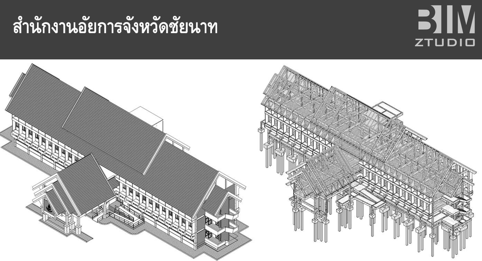รับทำ BIM งานภาครัฐ