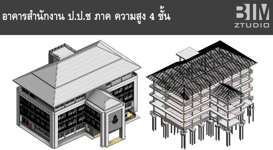 เขียน BIM ตาม TOR